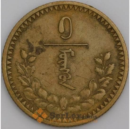 Монголия монета 1 мунгу 1937 КМ9 XF арт. 47700