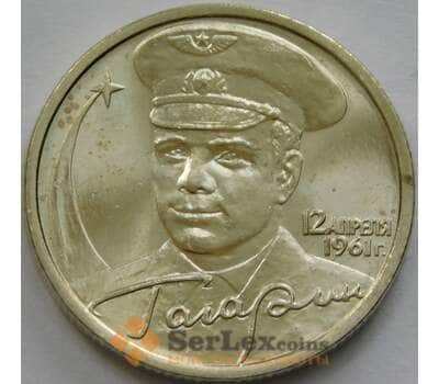 Россия 2 рубля 2001 Y675 Гагарин СПМД UNC арт. 52414