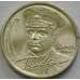 Россия 2 рубля 2001 Y675 Гагарин СПМД UNC арт. 52414
