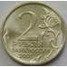 Россия 2 рубля 2001 Y675 Гагарин СПМД UNC арт. 52414