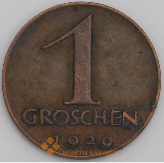 Австрия монета 1 грош 1929 КМ2836 ХF арт. 46134