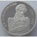Монета Россия 1 рубль 1992 Лобачевский Proof холдер  арт. 15367