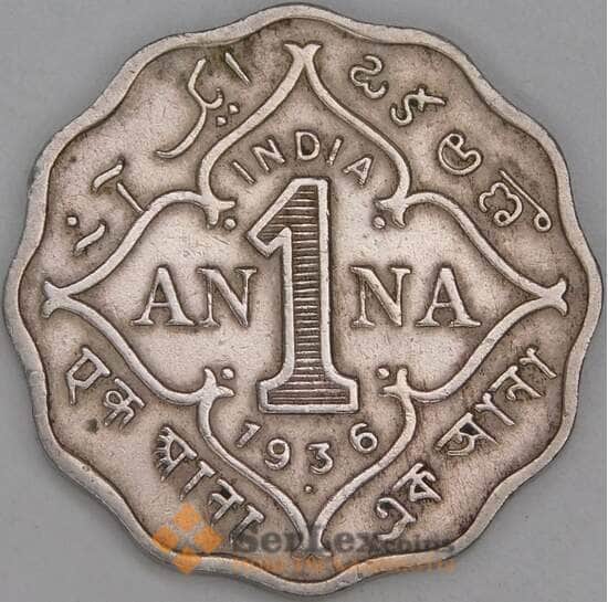 Британская Индия 1 анна 1936 КМ513 VF арт. 55038