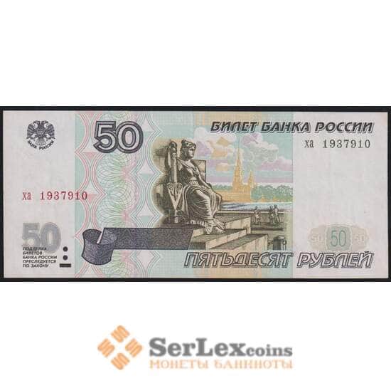 Россия 50 рублей 1997 Р269а aUNC без модификации арт. 47279