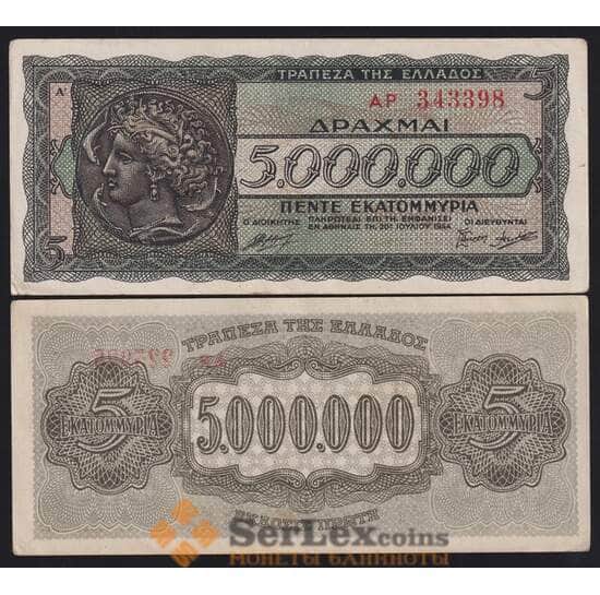 Греция 5000000 драхм 1944 Р128 XF+ арт. 31426