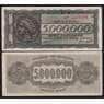 Греция 5000000 драхм 1944 Р128 XF+ арт. 31426