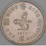 Гонконг 1 доллар 1970 КМ31 aUNC арт. 52785