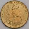 Ватикан монета 20 лир 1973 КМ120 UNC арт. 46852