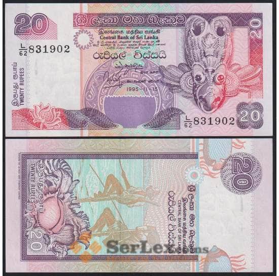 Шри-Ланка банкнота 20 рупий 1995 Р109а UNC арт. 48363