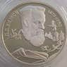 Россия 2 рубля 1994 Y342 Proof Бажов (АЮД) арт. 11312