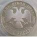 Монета Россия 2 рубля 1994 Y342 Proof Бажов (АЮД) арт. 11312