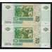 Банкнота Россия 5 рублей 1997 (2шт) UNC 2022 модификация  арт. 39175