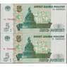 Россия 5 рублей 1997 (2шт) UNC 2022 модификация  арт. 39175