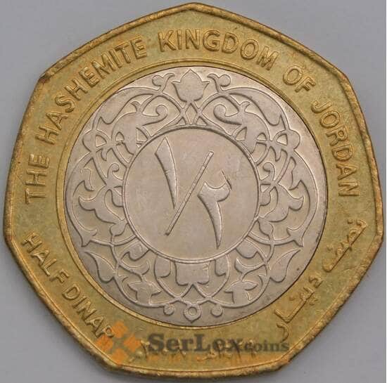 Иордания монета 1/2 динара 2008 КМ79 aUNC арт. 43588
