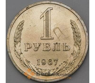 Монета СССР 1 рубль 1967 Y134a.2 BU Наборный  арт. 28986