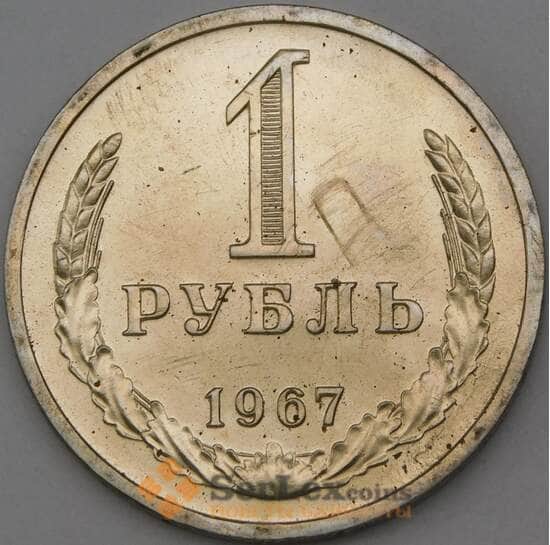 СССР 1 рубль 1967 Y134a.2 BU Наборный арт. 28986 СССР 1 рубль 1967 Y134a.2 BU Наборный арт. 28986