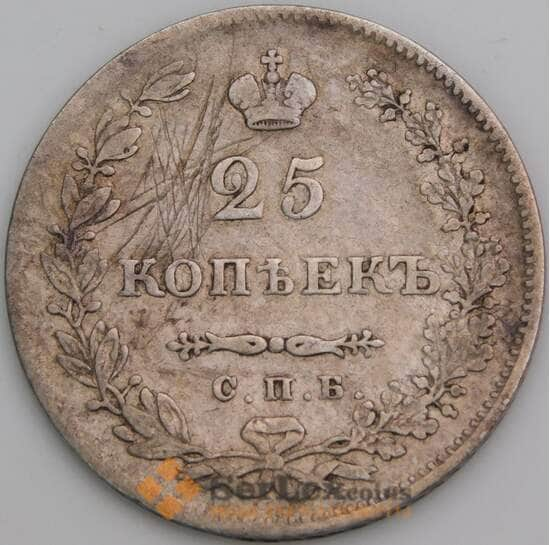 Россия монета 25 копеек 1830 СПБ НГ С159 F  арт. 48871