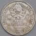Монета СССР 50 копеек 1925 ПЛ Y89.1 XF арт. 38715
