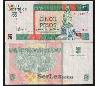 Куба банкнота 5 песо 2006-2017 РFX48 VF арт. 41850