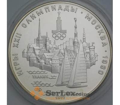 Монета СССР 5 рублей 1977 КМ148 UNC Таллин Олимпиада 1980 арт. 12179