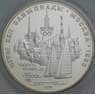 СССР 5 рублей 1977 КМ148 UNC Таллин Олимпиада 1980 арт. 12179