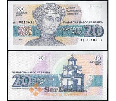 Банкнота Болгария 20 лева 1991 Р100 UNC арт. 17570