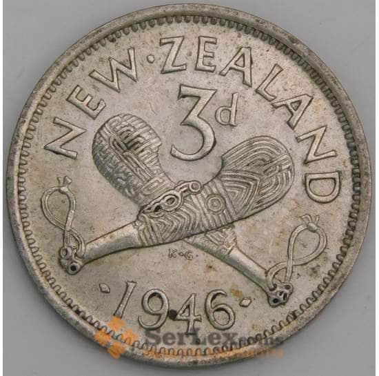 Новая Зеландия монета 3 пенса 1946 КМ7 AU арт. 43820
