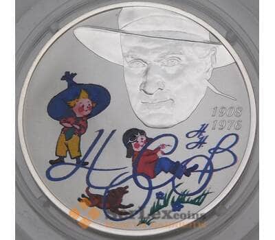 Монета Россия 2 рубля 2008 Proof Носов арт. 29879