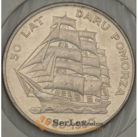 Польша 20 злотых 1980 Y112 UNC Корабль (ОС) арт. 21472
