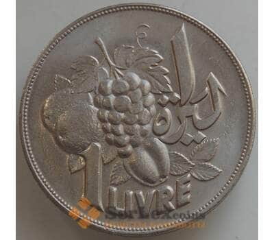 Монета Ливан 1 ливр 1968 КМ29 aUNC ФАО арт. 14484