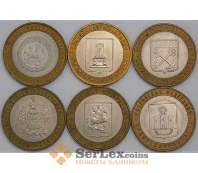 Монета Россия набор монет 10 рублей 2005 (6 шт) XF Регионы и области арт. 40189