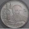 Россия 2 рубля 1996 Proof Достоевский микроцарапины арт. 47961