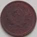 Монета СССР 15 копеек 1935 Y103 XF арт. 14396