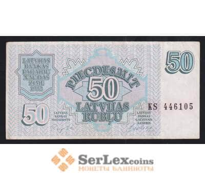Латвия 50 рублей 1992 Р40 VF арт. 55478