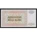 Азербайджан 1 манат ND 1992 Р11 UNC арт. 54331