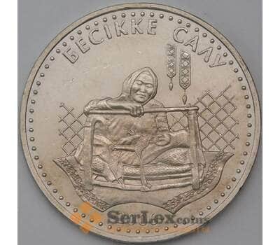 Монета Казахстан 50 тенге 2006 Бессике Салу арт. 23739