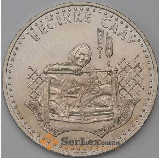 Казахстан 50 тенге 2006 Бессике Салу арт. 23739