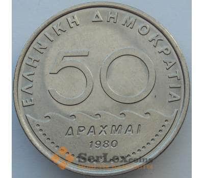 Монета Греция 50 драхм 1980 КМ124 UNC (J05.19) арт. 16341
