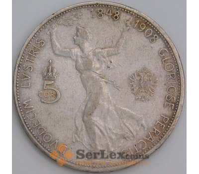 Австрия монета 5 крон 1908 КМ2809 VF 60 лет Правления арт. 47651