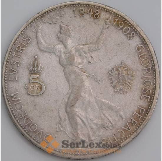 Австрия монета 5 крон 1908 КМ2809 VF 60 лет Правления арт. 47651