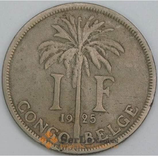 Бельгийское Конго 1 франк 1925 КМ20 F DES BELGES арт. 55315