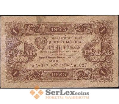 Банкнота СССР 1 рубль 1923 Р163 VF 2 выпуск арт. 11586