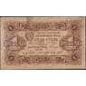 СССР 1 рубль 1923 Р163 VF 2 выпуск арт. 11586