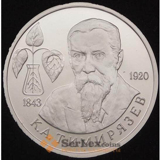 Россия 1 рубль 1993 Тимирязев Proof капсула арт. 30876