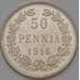 Монета Русская Финляндия 50 пенни 1916 КМ2.2  арт. 36710