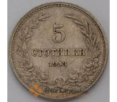 Монета Болгария 5 стотинок 1912-1913 КМ24 VF арт. 28014