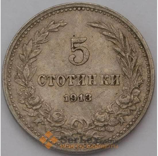 Болгария 5 стотинок 1912-1913 КМ24 VF арт. 28014