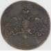 Россия 2 копейки 1833 СМ C# 139 арт. 53469