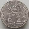 Заир 20 макута 1973 КМ8 UNC арт. 12594