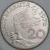 Монета Заир 20 макута 1973 КМ8 UNC арт. 12594